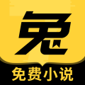 七兔免费小说软件